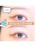【自まつ毛に優しい！】まつげパーマ+アイシャンプー付き¥7000→¥6500