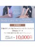 〈再来・女性限定〉【open~18時】半身ほぐし+全身アロマオイルリンパ 計100分