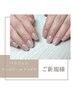 オフなし〈パラジェル使用〉[新規]ハンドワンカラーorラメグラ ¥4980
