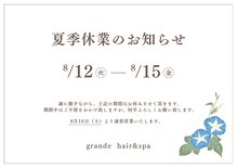 グランデアイラッシュ(grande eyelash)