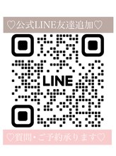 リアンビューティー(Lien Beauty)&nbsp;公式ライン 追加