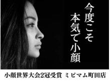 ミピマム 町田店