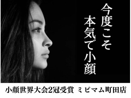 ミピマム 町田店の写真