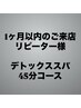 《隙間時間を有効活用》合間/休憩/仮眠に★施術時間35分¥5900円→¥4300円