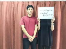 みやざと整体院/お客様のお悩み解決をお手伝い◎