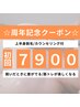 【メンズ脱毛/上半身脱毛】　☆周年記念☆　ご新規様限定！ &nbsp;13900 → 7900