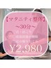 【マタニティ整体30分】産前産後の肩こり・腰痛・足攣りむくみを少しでも楽に