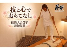 東洋整体 静岡院