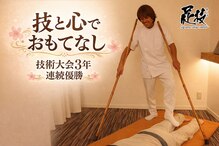 東洋整体 静岡院