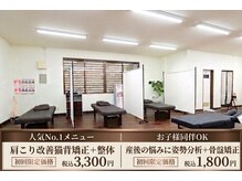 はんずはーと整骨院