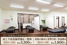 はんずはーと整骨院