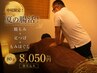 【中尾限定！秋の腸活！】腸もみ+足つぼ+もみほぐし 80分 8050円指名込