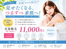 ルミアスココ まちにわとよかわ店(LUMIAS coco)