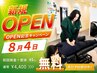 【8月4日】肩こり・腰痛に大好評のリセット整体が無料!