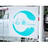 心楽(cocoraku)のお店ロゴ