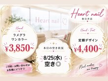 はあとねいる 春日井店