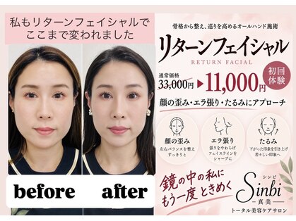 真美(Sinbi)の写真