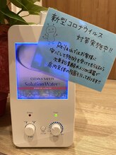 リラッシュ 倉敷店(Re:lash)/コロナ感染対策