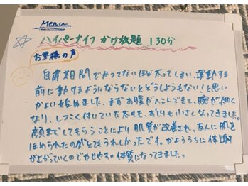 リプレス(RE_place)/【お客様の声　ハイパーナイフ】