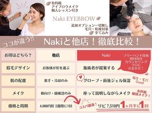 ナキ 富山店(Naki)/お客様が言う「やっぱりナキ！」