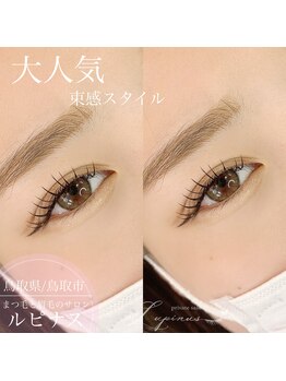 ルピナス(Lupinus)/束感