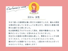 ほねつぎ高松接骨院 高松はりきゅう院/お客様のリアルなお声をご紹介！