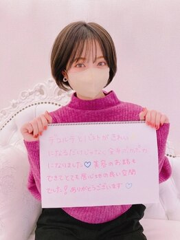 美人バスト 町田店/【バストアップ】お客様のお声♪