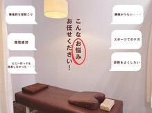 南えど整骨院