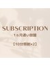<1ヶ月通い放題>美容セルフホワイトニング(10分照射×2)　￥15000/月