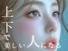 上下潤い◎まつ毛パーマ ￥5500 /赤坂駅/天神駅/天神南駅