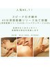 【人気NO1！脂肪燃焼・速攻引き締め]深部筋膜リリース当て放題