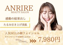 アンリール 旭川店(Anrire)