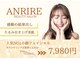 アンリール 旭川店(Anrire)の写真