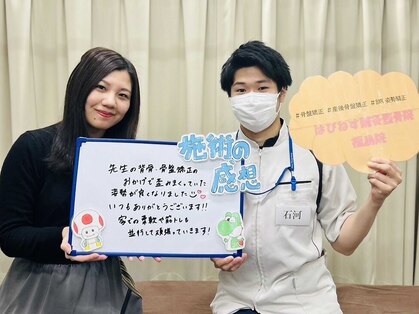 はぴねす鍼灸整骨院 福島院の写真