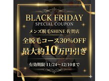 シャイン 佐賀店(SHINE)