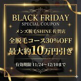 シャイン 佐賀店(SHINE)