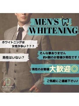 歯のホワイトニングサロン　HARU越谷レイクタウン/メンズ利用者急増中！！