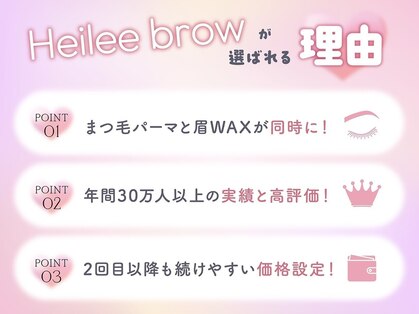 ヘイリーブロウ 横浜店の写真