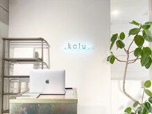 kolu eyelash まつ毛パーマ/マツエク/アイブロウ【4/15 NEW OPEN(予定)】の雰囲気(お店の雰囲気です♪)