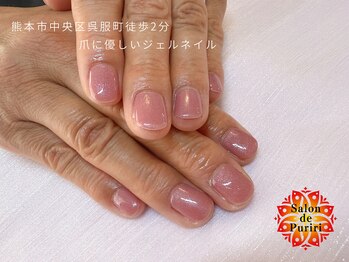 サロン ド プリリ(Salon de Puriri)/ワンカラージェルネイル