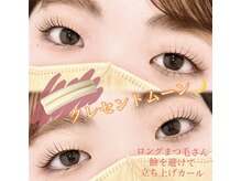 ルノン(Lunon)/瞼を避けたデザイン！