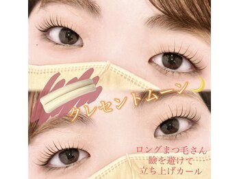 ルノン(Lunon)/瞼を避けたデザイン！