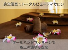 ドットエム 吉野(.M)