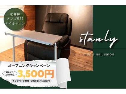 スタンリー(stanly)の写真