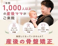 モア整体院 メディカルボディーメイク(Medical body make)