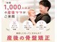 モア整体院 メディカルボディーメイク(Medical body make)の写真
