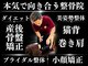 オハナ整骨院(Ohana整骨院)の写真