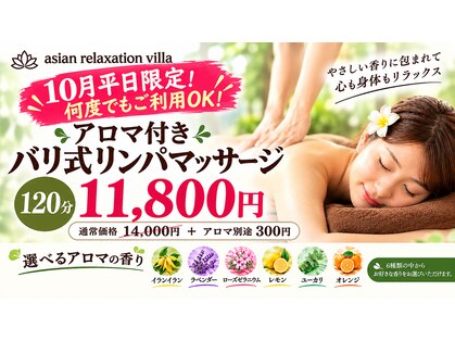 アジアンリラクゼーション ヴィラ 西日暮里店(asian relaxation villa)の写真