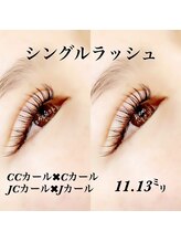 まつ毛屋さん おめめパッチリ/シングルラッシュ