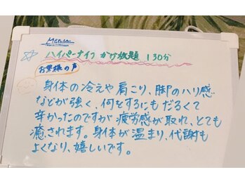 リプレス(RE_place)/【お客様の声　ハイパーナイフ】